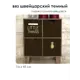 Пленка самоклеящаяся универсальная Центурион 83957 0.45x7 м, цвет вяз швейцарский