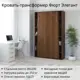 Шкаф-кровать Stylint Фюрт элегант 90x200 см ЛДСП цвет орех экко