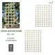 Опора Lavrussia для вьющихся растений и цветов 120x180см 2 шт
