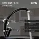 Однорычажный смеситель Zein 7610325 излив 12.9 см цвет kraft