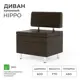 Диван Norta Hippo 60x77x49 см ламинат цвет коричневый