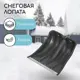 Лопата для уборки снега Greengo 24 см x 30 см пластик без черенка