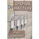 Набор вешалок 4 шт Элимет Ormea 2.50x9.80x1.80 см металл цвет белый