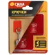 Крючки СИЛА на силиконовом креплении 6.8x6.8 см для одежды красный металлик 2 шт до 1.5 кг
