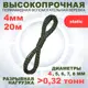 Репшнур с сердечником Азотхимфортис 462549 диаметр 4 мм 20 м