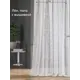 Тюль на шторной ленте At Home Ниса-67 150x260 см цвет белый