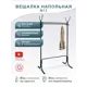 Напольная вешалка Мебелик Месье металл 106x192x71 см цвет черный 2518
