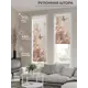 Рулонная штора AT Home Бабочки 52x170 см цвет бежевый, коричневый, экрю