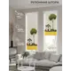 Рулонная штора AT Home Алдея 52x170 см цвет белый, зеленый, желтый