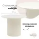 Кухонный стол круглый Stool Group Ballet 100x75x100 см МДФ цвет бежевый