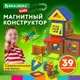 Магнитный конструктор Magnetic Build Blocks-39 Построй дом, 39 деталей, Brauberg Kids, 663849