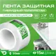 Пленка самоклеящаяся Daytona MP1362005150 0.05x15 м 162мкм прозрачная