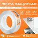 Пленка самоклеящаяся Daytona MP1357003050 0.03x5 м 190мкм прозрачная