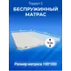 Матрас-топпер EmiSon Topper 5 100x200x5 см, с резинками, беспружинный, односпальный