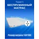 Матрас-топпер EmiSon Topper 5 160x200x5 см, с резинками, беспружинный, двуспальный