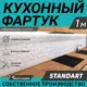 Стеновая панель Фартукофф Мраморная плитка 100x60x0.15 см ПВХ цвет серо-белый