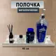Полка для ванной с прорезями металлическая 40x10 см ГеоПластБорд D10W цвет белый