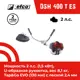 Триммер бензиновый Efco DSH 400 T ES 2 л.с.