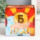 Копилка "План Б" 14x14x8 см