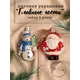 Набор елочных игрушек Главные гости Зимнее волшебство 6536957 7 см х 5 см разноцветный