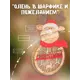 Светящаяся электрическая фигура Зимнее волшебство 6961528
