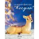 Садовая фигура Косуля 27 см