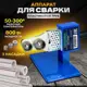 Паяльник электрический Electrolite СПТ 800/3, 800 Вт