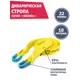 Динамическая стропа Tplus 22 т 10 м серия Secura рывковый трос для автомобиля