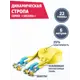 Динамическая стропа Tplus 22 т 6 м серия Secura с шаклами рывковый трос для автомобиля