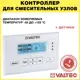 Терморегулятор для теплого пола Valtec VT.K300.0.0 электронный программируемый цвет белый