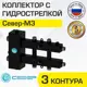 Коллектор с гидрострелкой Север М3 70 кВт 3 контура 1" горизонтальный для котла/системы отопления