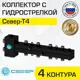 Коллектор с гидрострелкой Север Т4 50 кВт 4 контура распределительный горизонтальный для котла/системы отопления