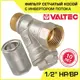Фильтр косой сетчатый Valtec VT.191.N-116.N.04 1/2" латунь
