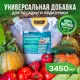 Улучшитель почвы для растений Мегарост 450 мл