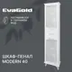 Шкаф для ванны напольный Evagold Modern 4040x180см цвет белый