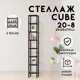 Стеллаж с полками Delta-loft 25x170x25 см металл/пластик цвет черный