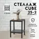 Стеллаж с полками Delta-loft 30x40x30 см металл/пластик цвет черный