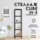 Стеллаж с полками Delta-loft 40x162.5x40 см металл/пластик цвет черный