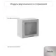 Навесной шкаф горизонтальный со стеклом Сурская мебель Ницца 50x46x31.8 см ЛДСП цвет магнум