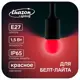 Лампа светодиодная Luazon lighting 7871490 E27 220 В 1.5 Вт шар малый 525 Лм