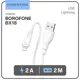 Кабель Borofone BX18 Lightning - USB 2 А 2 м цвет белый