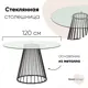 Кухонный стол круглый Stool Group Ливерпуль 120x75x120 см стекло цвет прозрачный/черный