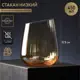 Бокал 450 мл Magistro Иллюзия 7520415 стекло цвет золотистый