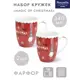 Набор кружек 2 шт 340 мл Nouvelle 1620131-1-Н2 фарфор цвет белый,красный