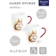 Набор кружек 2 шт 340 мл Nouvelle 1620137-1-Н2 фарфор цвет белый,красный