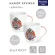 Набор кружек 2 шт 350 мл Nouvelle 5750999-Н2 фарфор цвет белый