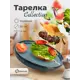 Набор тарелок 2 шт Homium Collection 26x3.50x26 см керамика цвет голубой