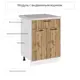 Напольный шкаф Сурская Мебель Хелмер 60x81.60x47.80 см 1 ящик ЛДСП цвет дуб вотан