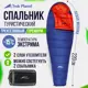 Спальный мешок Trek Planet Bergen зимний трехсезонный левая молния цвет синий