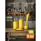 Набор для изготовления свечей Roscandles 3 кг и фитиль 6 м цвет желтый